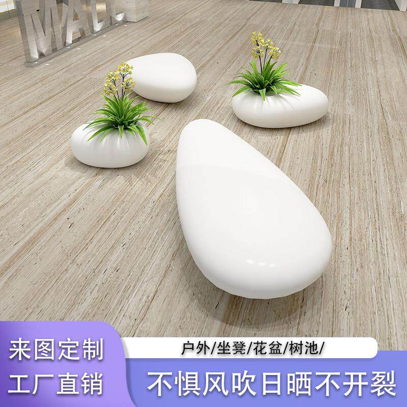 玻璃钢休闲椅商场水滴花盆鹅卵石坐凳公共休息椅户外创意休息座椅