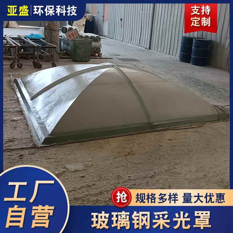 现货PC采光罩聚碳酯酯玻璃钢采光罩耐力板透明金字塔透光罩采光球