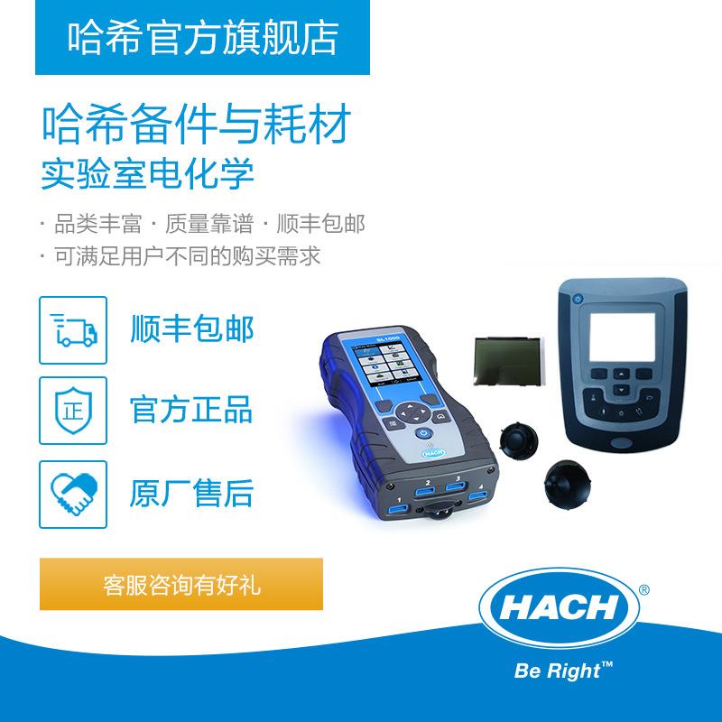 HACH/哈希实验室电化学耗材和备件LDO/HQd/SL1000