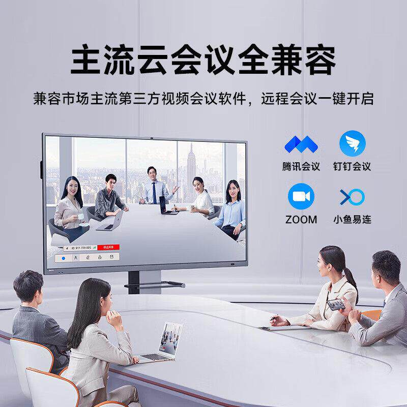 皓丽会议平板一体机55/65/75/86寸触摸显示大屏智能电子教学培训