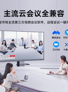 皓丽会议平板一体机55/65/75/86寸触摸显示大屏智能电子教学培训