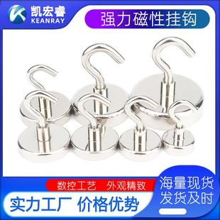 强力开口磁铁挂钩 E16金属磁铁挂钩 钕铁硼磁性挂钩 磁石吸力挂钩