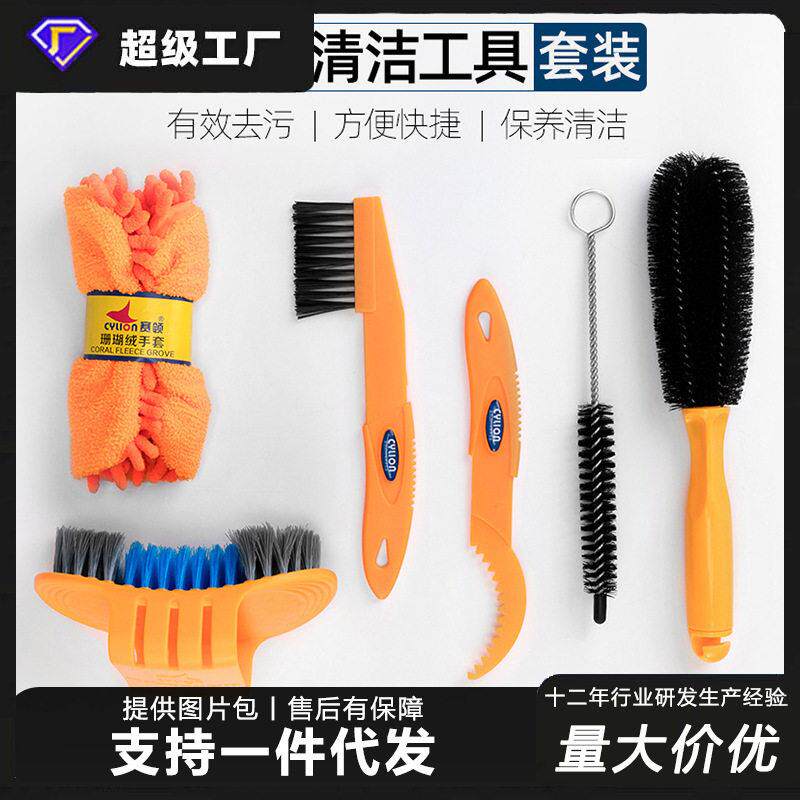 赛领自行车清洁工具套装山地自行车清洁工具套装