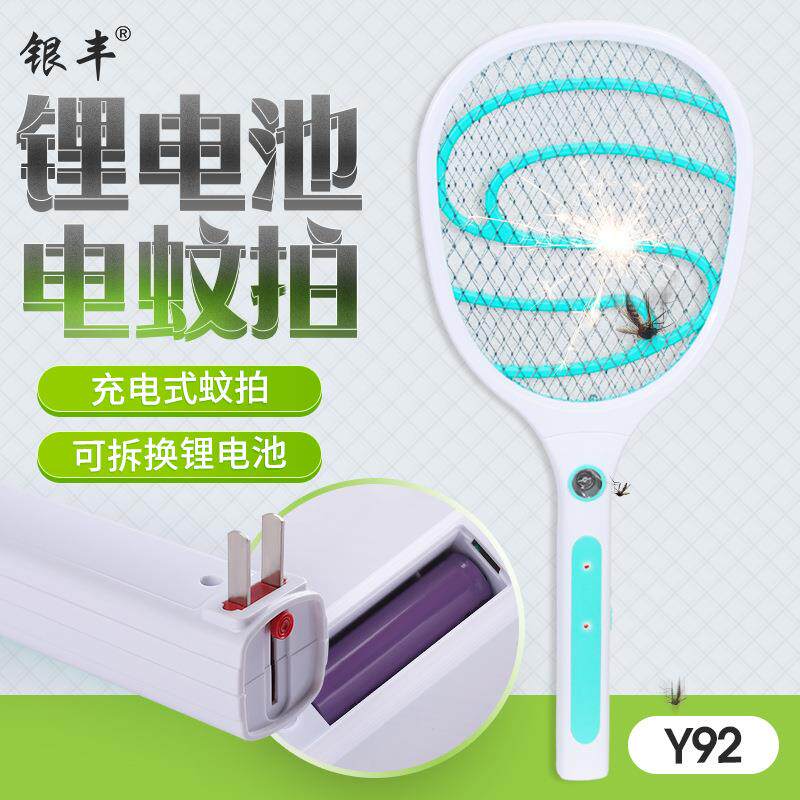 跨境东南亚充电式蚊拍 Y92新款可拆卸锂电池电蚊拍源头工厂