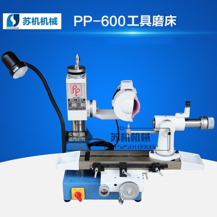 万用刀具磨床PP-600万用工具磨床万能磨刀机台湾原装