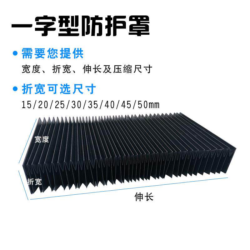 阻燃防火盔甲风琴防护罩方形防护罩直线导轨防尘罩