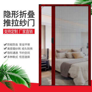 隐形纱窗门自装 折叠纱门伸缩推拉式 铝合金边框通风防蚊门帘家用