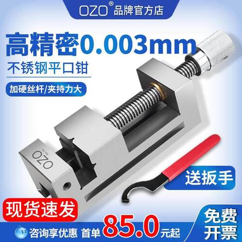 精密手动平口钳平面磨床钳台夹具电火花夹钳钻床线切割台式老虎钳