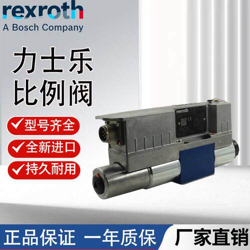 Rexroth力士乐比例换向阀4WREE6E16-3X/V/24A1注塑机折弯机换向阀