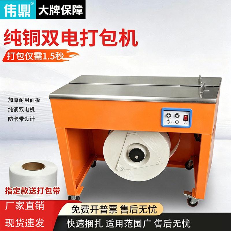 厂家半自动打包机PP带热熔捆纸箱捆扎收紧一体全自动捆扎机打包机