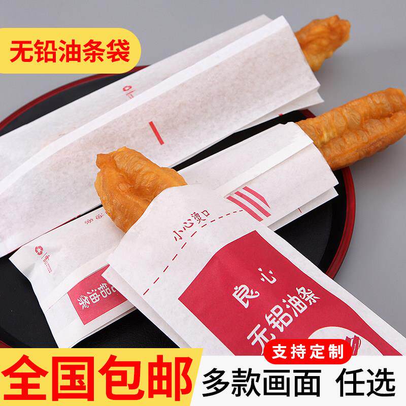 油条袋长条打包袋加厚防油包装纸袋定做一次性外卖食品专用袋子