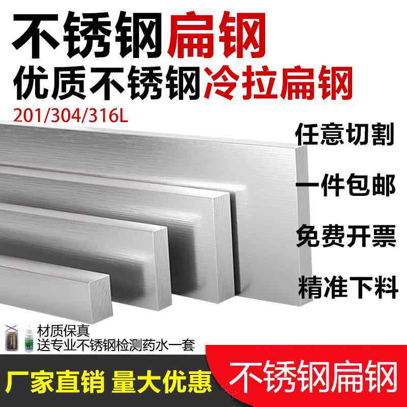 304不锈钢扁钢201不锈钢扁条316实心方钢方条四方棒打孔折弯零切