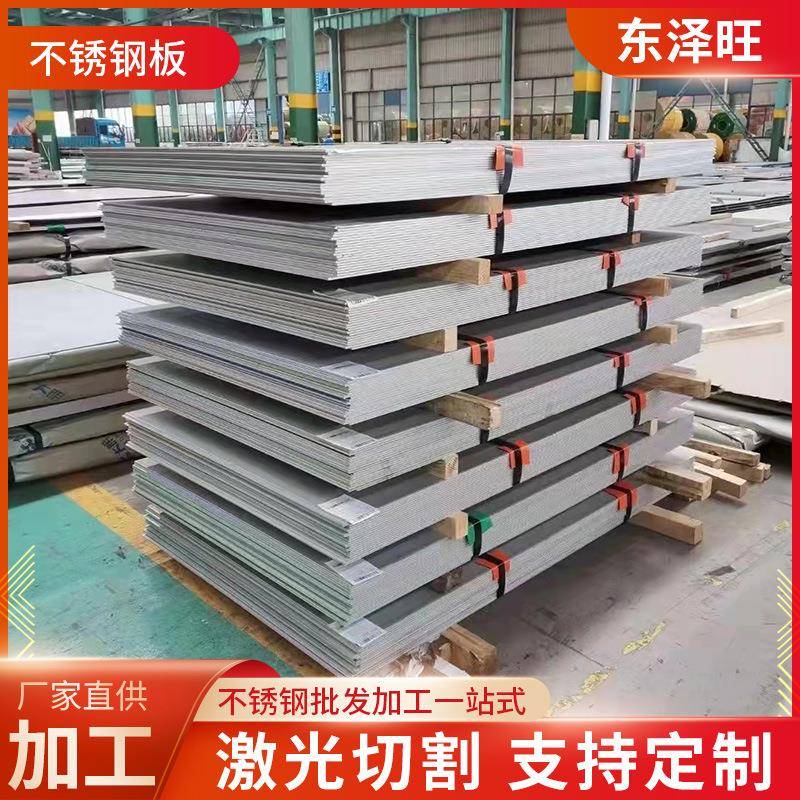 321不锈钢板现货冲压折弯321不锈钢热轧板不锈钢中厚板工业板切割