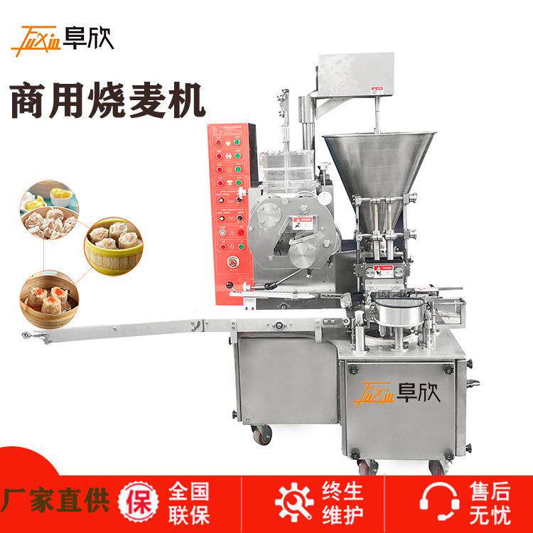 厂家供应全自烧卖成型机虾饺机包糯米烧卖机价格海苔烧麦机烧卖机