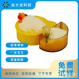 厂家直销河北POM再生料专用改性相容增韧剂 POM塑料耐寒增韧剂