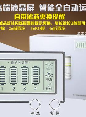 麦高克卡接纯水机提反渗透净罗水器393带滤芯醒液晶屏显示端ro直