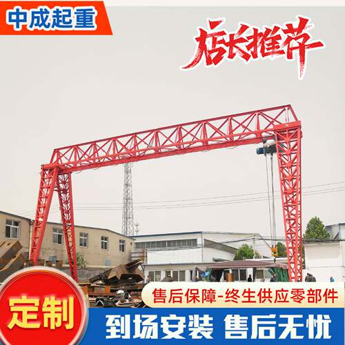 10吨MH型门式起重机室内外吨龙门吊起重机5T电动轨道式行车航吊