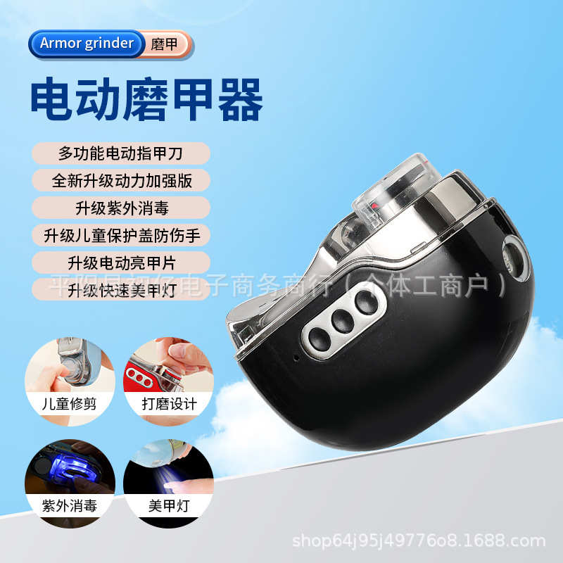 四合一多功能电动磨甲器指甲剪修甲抛光烤灯美甲工具指甲钳指甲刀