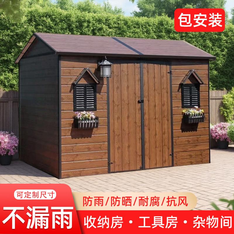 户外工具房移动小屋室外简易杂物房花园组合屋庭院储物间可移动房