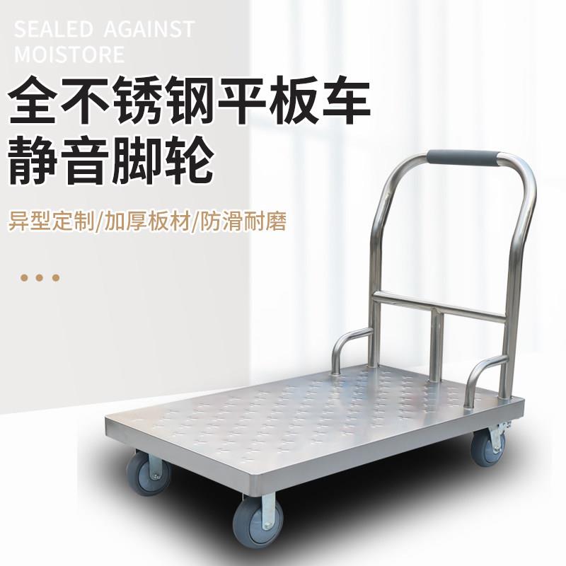 加厚不锈钢推手推车搬运车车折叠拉货板小车厨房万向平轮MQD推车