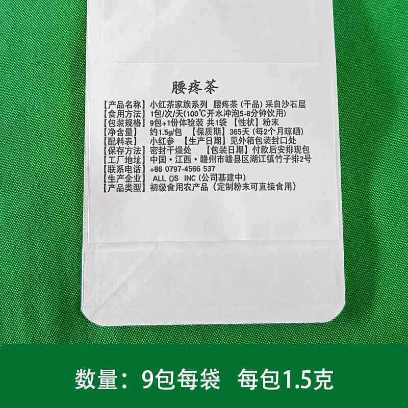 高档腰疼人茶治腰疼闪腰扭伤药男老产后腰器酸痛神劳动损伤腰女椎