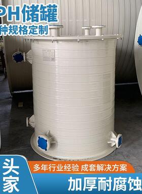 大型塑料搅拌罐聚丙烯液体混合反应桶化工计量桶一体成型设备