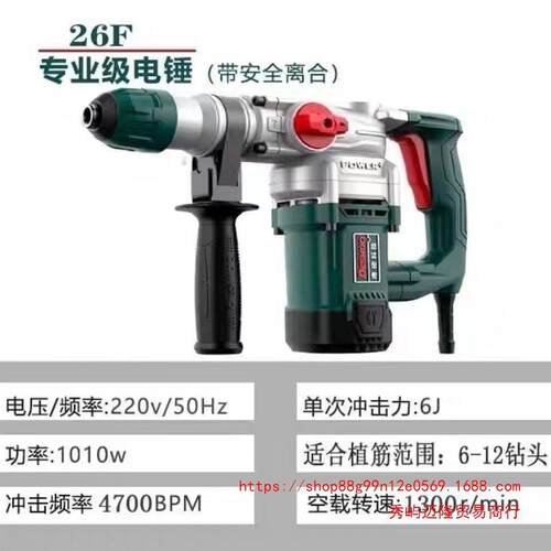 德硕电锤电镐两用多功能大功率冲击钻家用混凝土工业电动工具其它