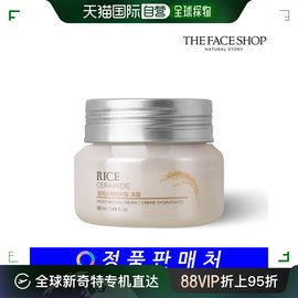 韩国直邮thefaceshop乳液面霜神经酰胺，保湿面霜50ml