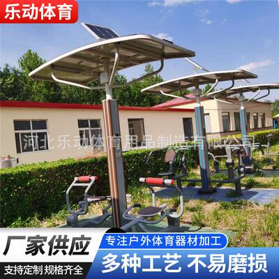智能坐推训练器小区公园广场社区户外老年人体能锻炼室外健身路径