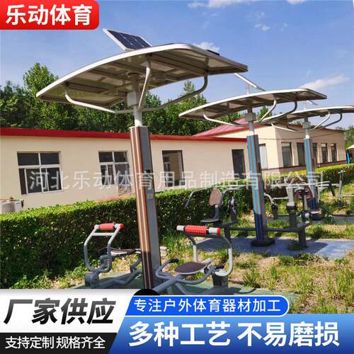 智能坐推训练器小区公园广场社区户外老年人体能锻炼室外健身路径