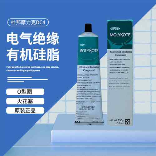 美国道康宁DC4/DOW CORNING 4杜邦摩力克MOLYKOTE 4绝缘硅脂胶膏