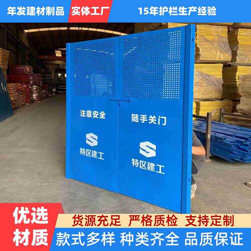 货梯井口卸料平台钢板安全门建筑施工升降机移动围栏建筑工地通道