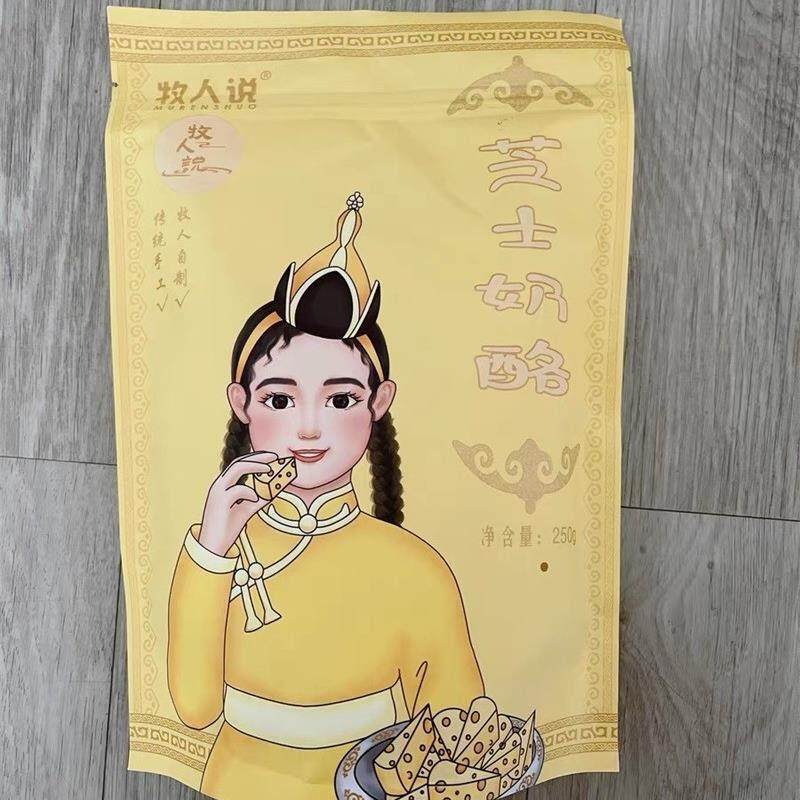 新新日期牧人说三角芝士奶酪块无添加蔗糖蒙古特产牛奶片儿童零食