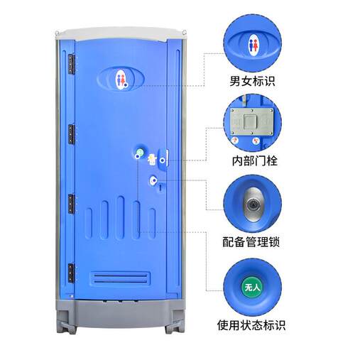 蹲式移动卫生间户外一体式应急物资公共厕所全塑简易厕所单人景区