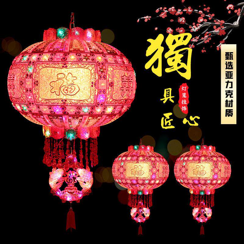 新年喜庆喜字灯笼旋转七彩水晶灯乔迁之喜灯室外过道节庆发光灯笼