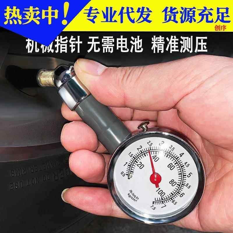 汽车胎压表车载监测器轮胎气压表高精度车轮测压小车用车胎检测表