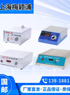上海梅颖浦磁力搅拌器98-2/MYP13-2S/90-1B/H01-2/85-1A/H03-A/B