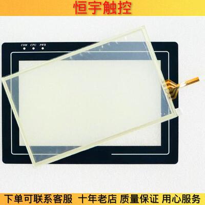 全新威伦MT6070IH MT6070IH1WV MT6070IH2WV触摸板 保护膜 液晶屏