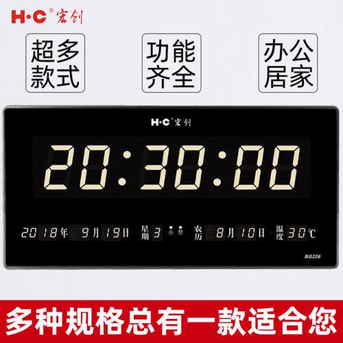 宏创数码万年历电子钟2022新款客厅办公LED挂钟家用创意日历台历