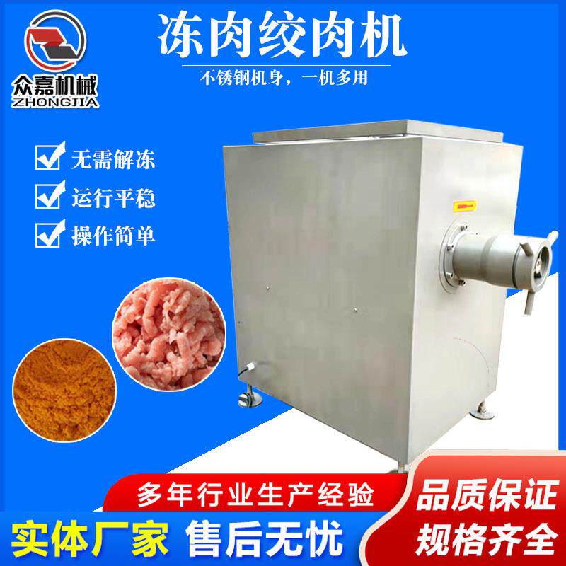 立式冻肉盘绞肉机香肠馅料绞碎机水饺包子店大型绞馅机