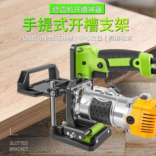 眼一连开槽橱柜器二合扣件钉修边机二合一开槽机木工隐形工具模具