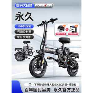 永久折叠电动自行车小型助力超轻代驾锂电池电动车新国标电瓶车女