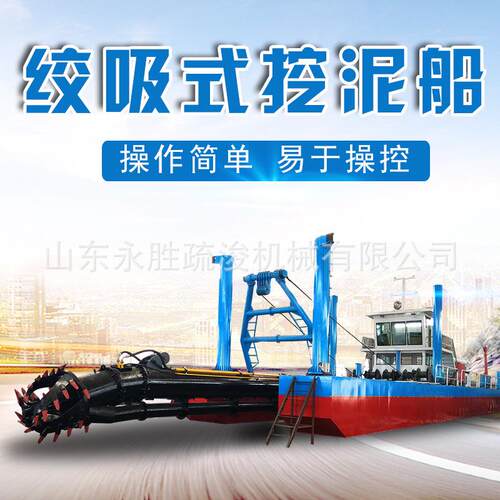 厂家供应 绞吸式挖泥船 河滩河道清淤挖泥船 港口河流挖泥清淤船