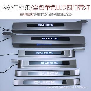 别克GL8迎宾踏板改装 25S门槛条652T陆尊胖头鱼28T专用 22款 适用12