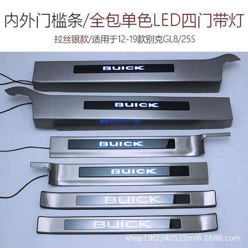 适用12-22款别克GL8迎宾踏板改装25S门槛条652T陆尊胖头鱼28T专用