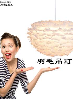 羽毛吊灯北欧简约卧室餐厅创意灯led时尚温馨后现代网红灯具