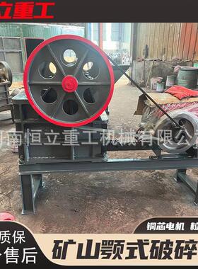 花岗岩混凝土铁矿石料粉碎设备耐磨细破机矿用重型耐磨颚式破碎机
