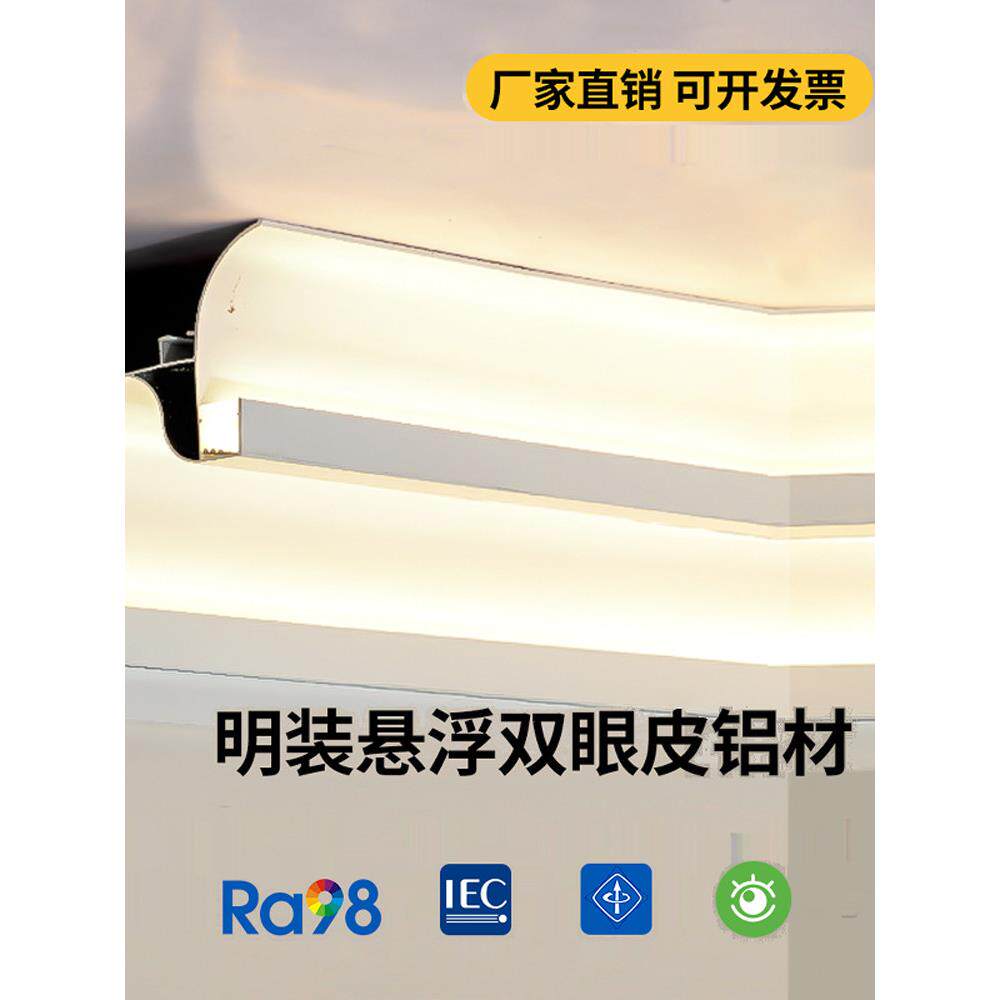 明装铝合金双眼皮一体线型灯石膏线形灯客厅餐厅免吊顶线条灯槽
