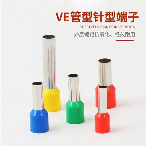 针型接线端子4009线鼻6012线耳VE管型2508状1510针形1008冷压端头