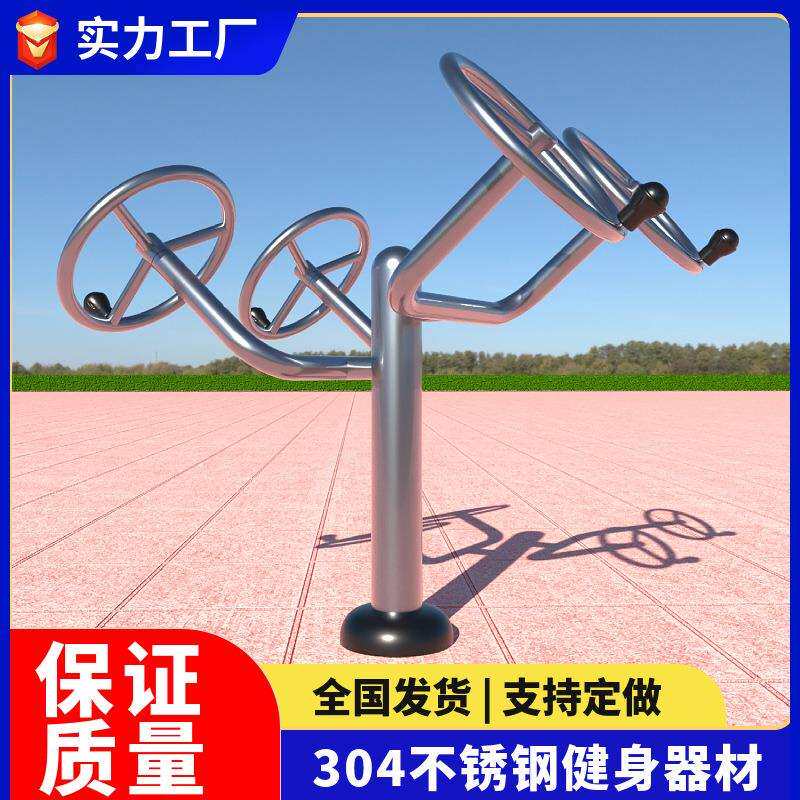 304不锈钢户外健身器材小区广场社区公园室外运动健身路径漫步机